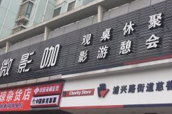 郑州摩咖私密医院怎么样,专业品质，贴心服务，您的健康守护者